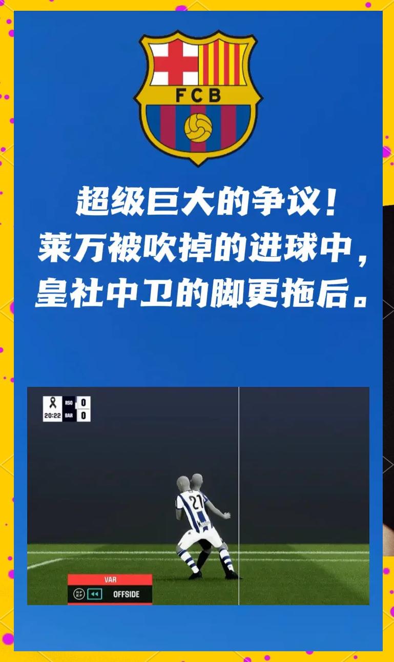 日本队引发争议！，莱万多夫斯基官方宣布比赛规则变更新规上演精彩一战的简单介绍