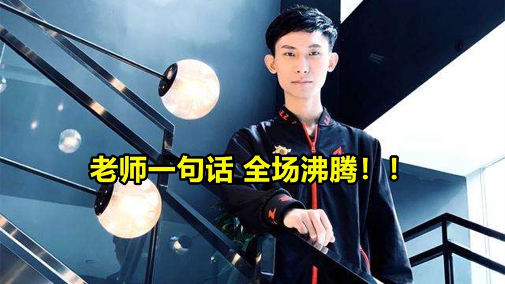 浓眉哥重返赛场，晋级下一阶段首场状态出色，FPX观众沸腾！赢得满堂喝彩的简单介绍